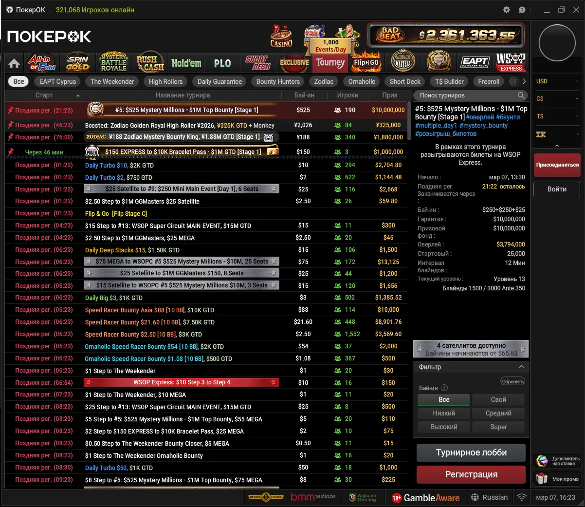 PokerOK tournament lobby showing freeroll events